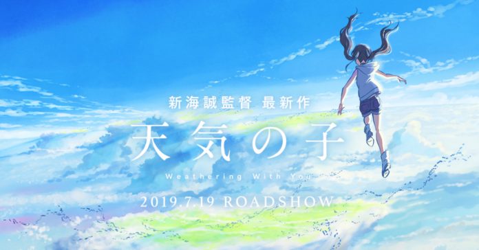 Your Name' director Makoto Shinkai is working on his next anime film!