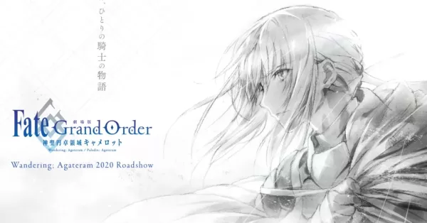 fate_grand_order_camelot_movie
