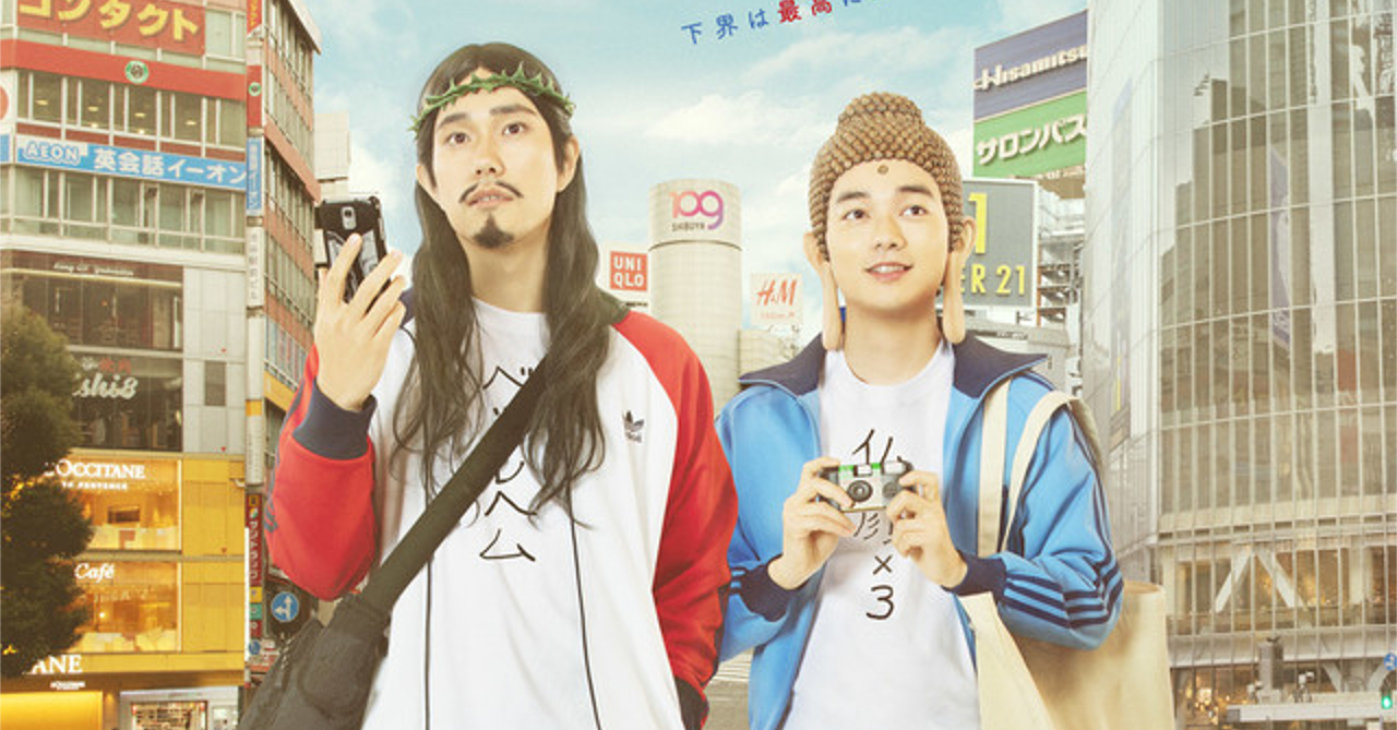 Live Action Saint Young Men Season 2 Gets A New Trailer And Release Date