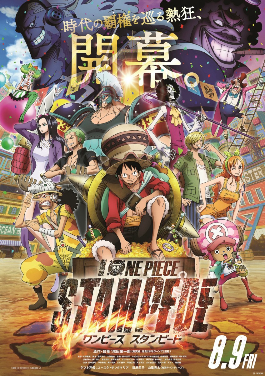 One Piece Stampede Ph Release Date Listed On Sm Cinema