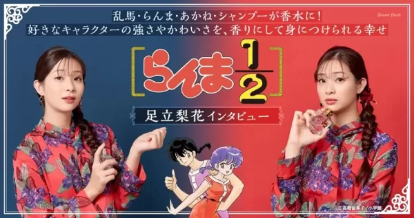 Ranma_UngeekPH