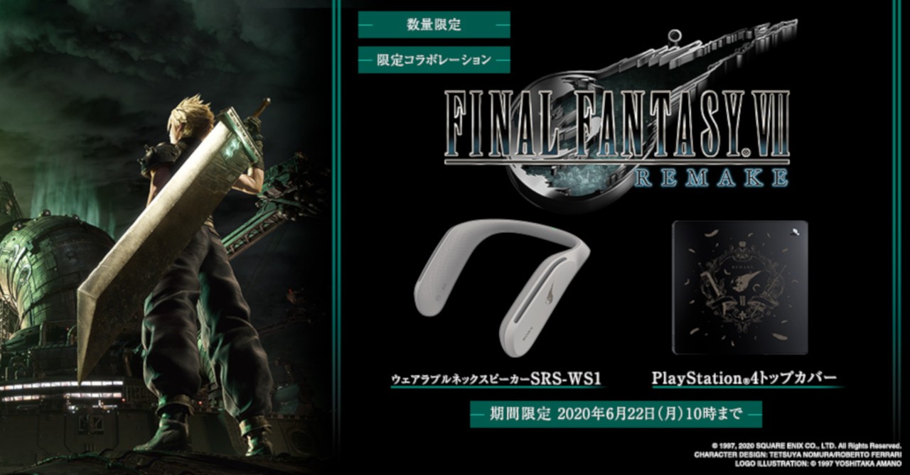 Final Fantasy VII Remake Collaboration PS4 Top Cover and Wearable Speaker  Revealed by Sony - Siliconera