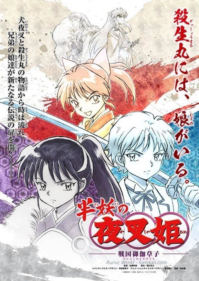 Breaking: Inuyasha anime sequel Hanyou no Yasha hime announced!