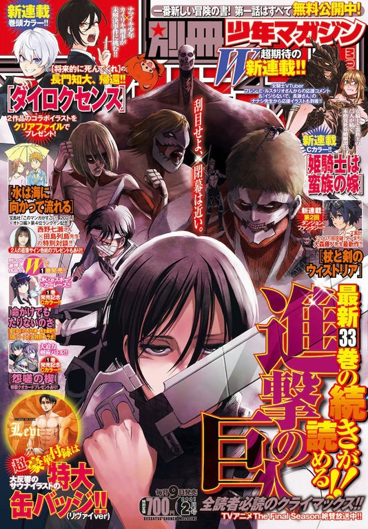 Featured image of post Aot Volume 34 Release Date Attack on titan vol 34 will be the final volume