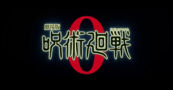 jujutsu_kaisen_0_movie_teaser_image1