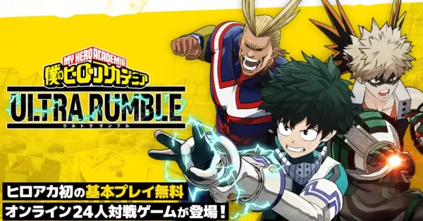 my_hero_acedmia_ultra_rumble