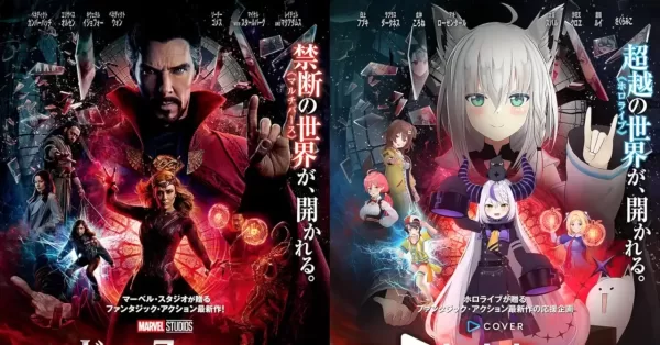 hololive_doctor_strange_collaboration