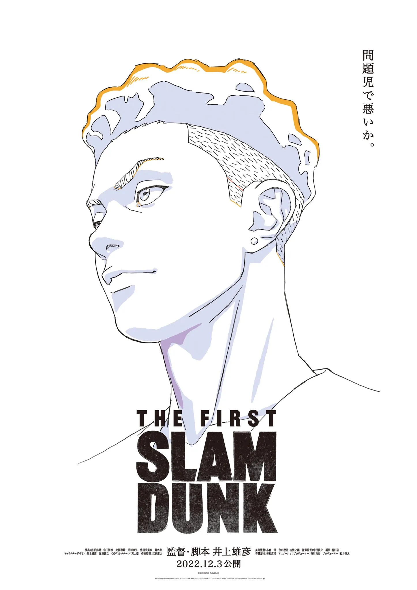 Slam Dunk returns with new 2022 anime movie helmed by creator
