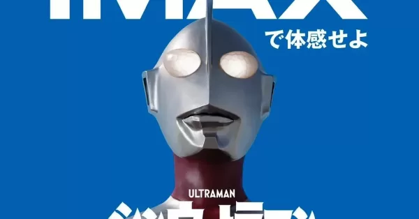 shin_ultraman_philippines_release