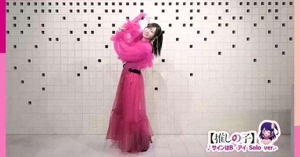 oshi-no-ko-rie-takahashi-dance