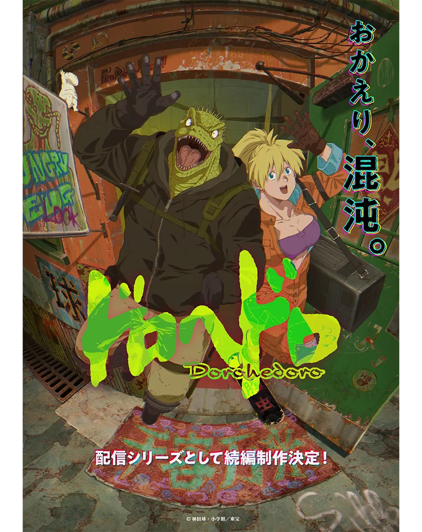 Dorohedoro second season